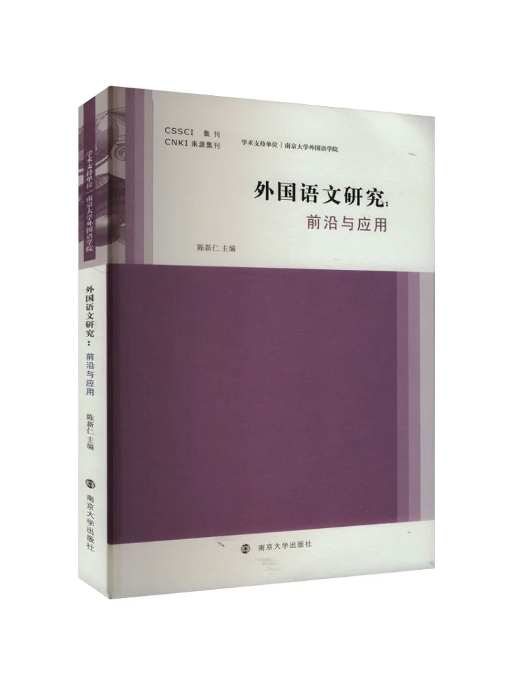 

Book-Winshare Foreign Language Research Frontiers and Applications