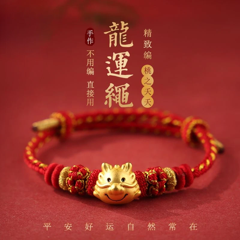 UMQ Year This Animal Year Red Rope Hand-Woven Beads Threading Diy Semi-Finished Products Dragon Dog Protective Gift