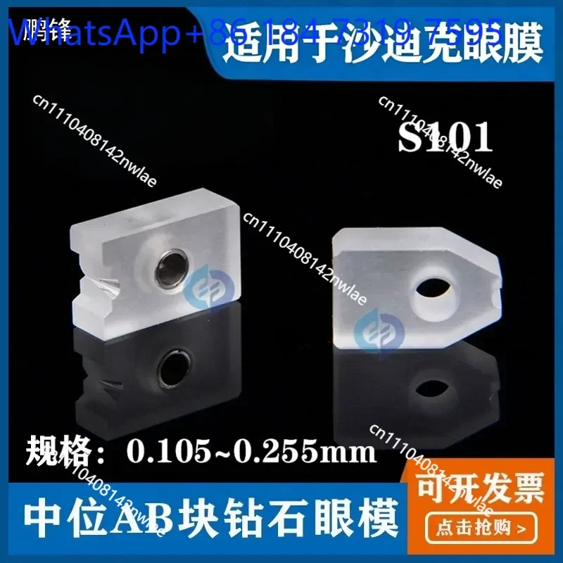 S101 Medium Diamond Eye Mold AB Block Wire Guide Nozzle for Slow Wire Cutting Machine Accessories Upper Wire Guide