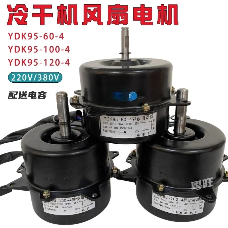 Dryer Cooling Condenser YDK95-120-4 Fan Motor 220V