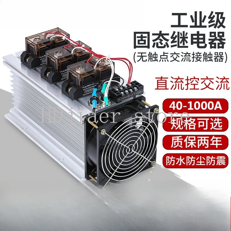 

Industrial grade solid state relay module FH3200ZF high power 100A300A three-phase 380v