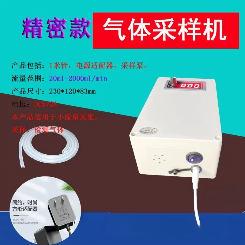 20ml - 2000ml gas sampling pump with precise and adjustable vacuum flow rate for microcirculation in the laboratory