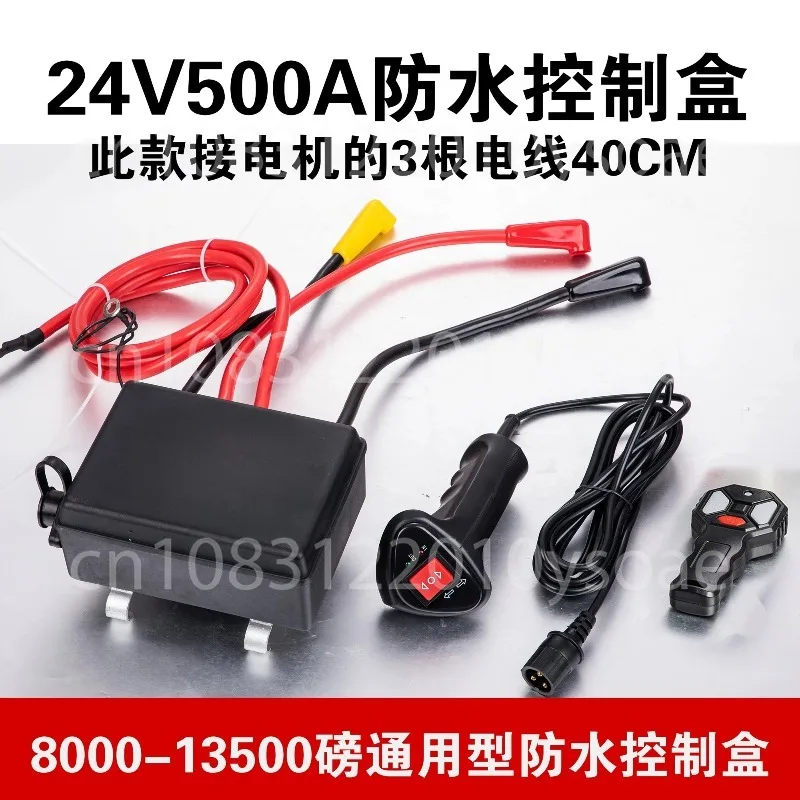 Winch Control Box With  Controller Relay Winch Accessories 12000lbs Wire Control Yellow Switch