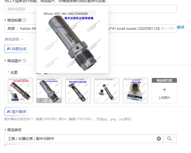 Haitian M39*2 split mother-child transition nozzle M24*2*41 small nozzle L502D981 L502D989