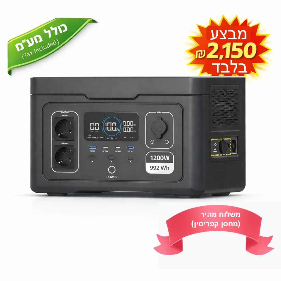 סוללת גיבוי ביתית של ORLY להפסקות חשמל בישראל