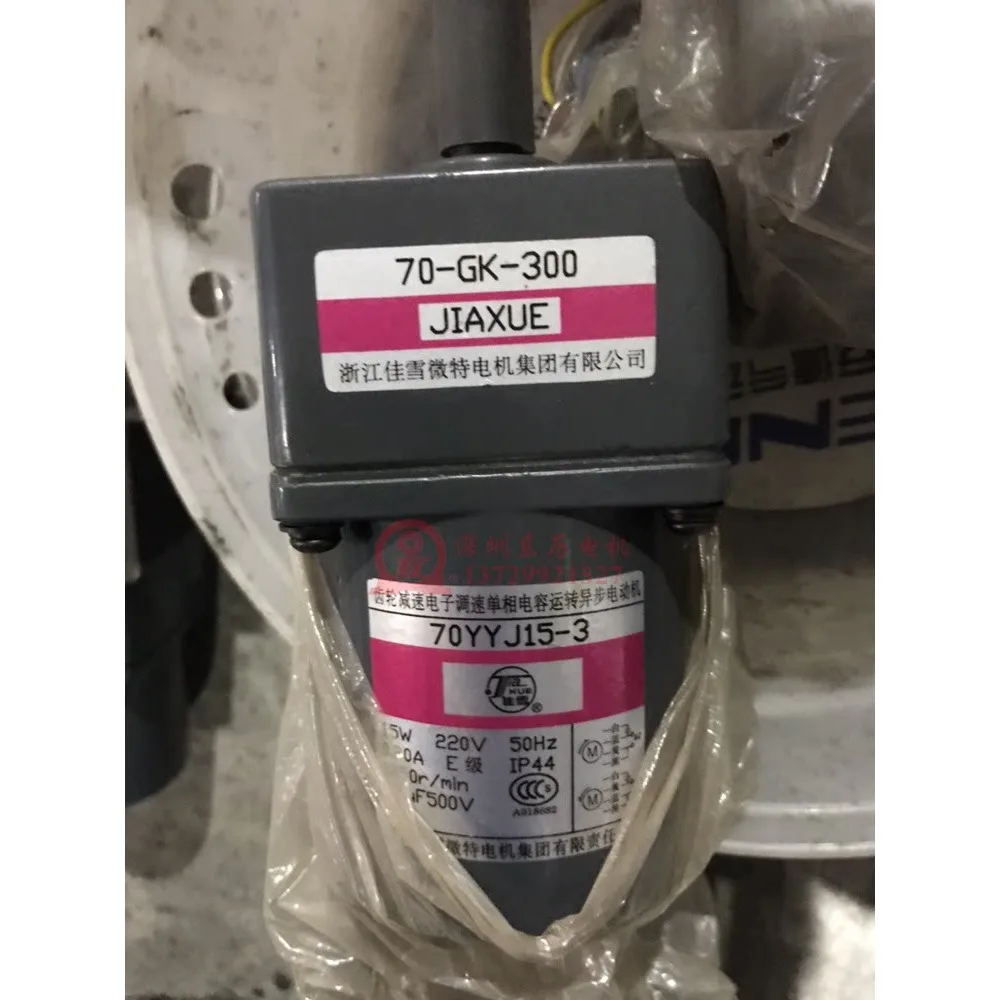 70YYJ15-3/70GK-300 Zhejiang Jiaxue Micro Special Motor 15W Motor