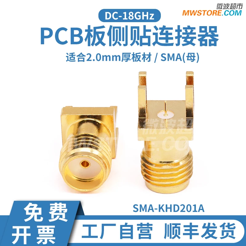 SMA(female) Offset Clamp Side Mount Connector with 2mm Thick PCB DC-18GHz SMA-KHD 201A