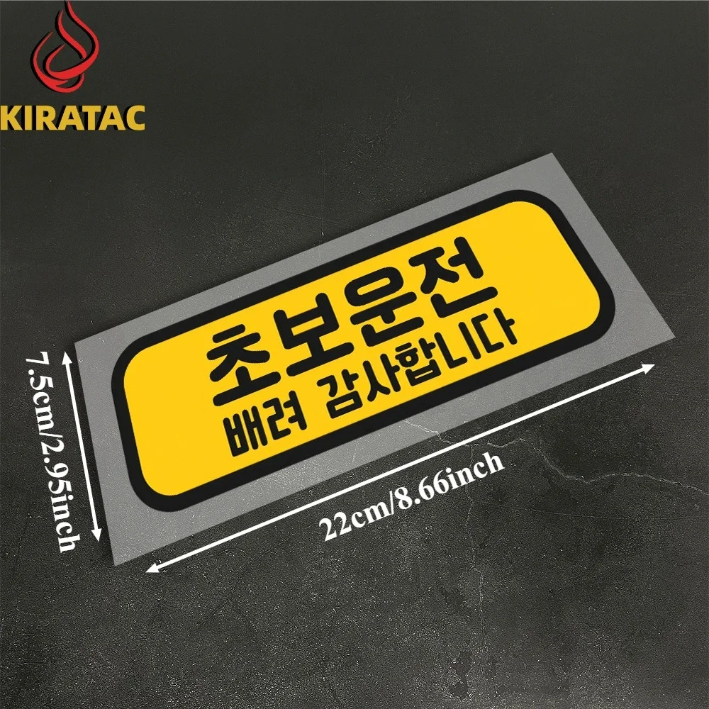 1Pc 2D Flat Korean New Driver Vinyl Sticker, Waterproof UV Resistant Decal for Car Motorcycle Window, Holiday Gift