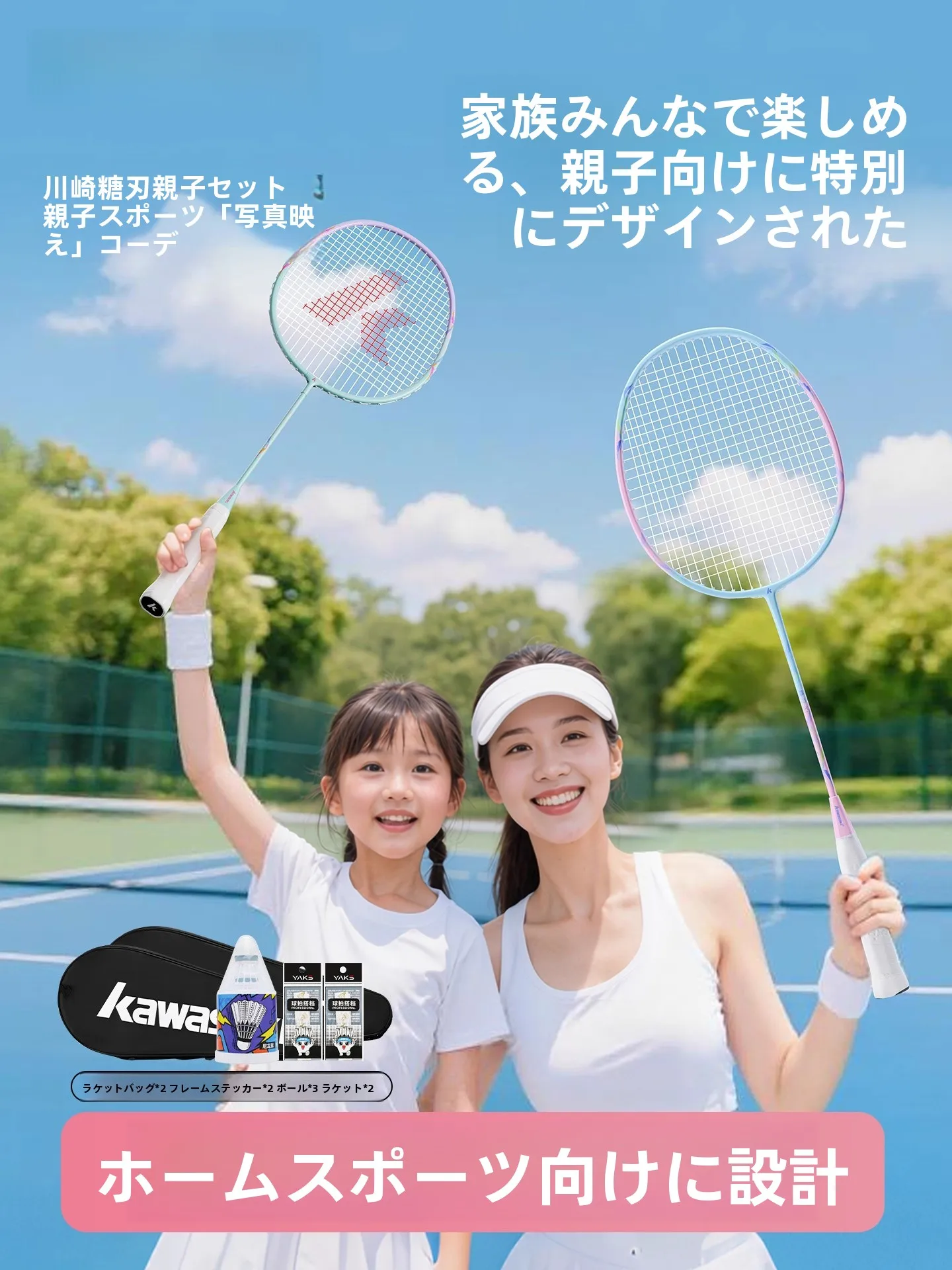 set-di-racchette-da-badminton-per-bambini-uso-speciale-per-studenti-e-asilo-4-12-anni-set-genitore-figlio-attacco-bilanciato