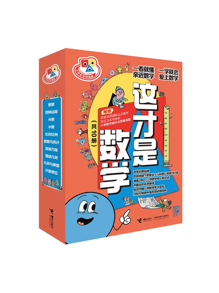 

Book-Winshare Comics For Elementary School Students This Is Mathematics