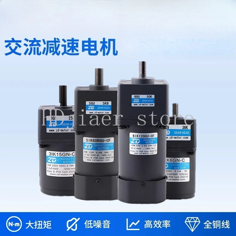 

Single-Phase 220V Speed-Control Gear Motors: Models 4IK25RGN-C (25W) & 5IK120RGU (120W) | Optional Powers: 60W/90W/200W