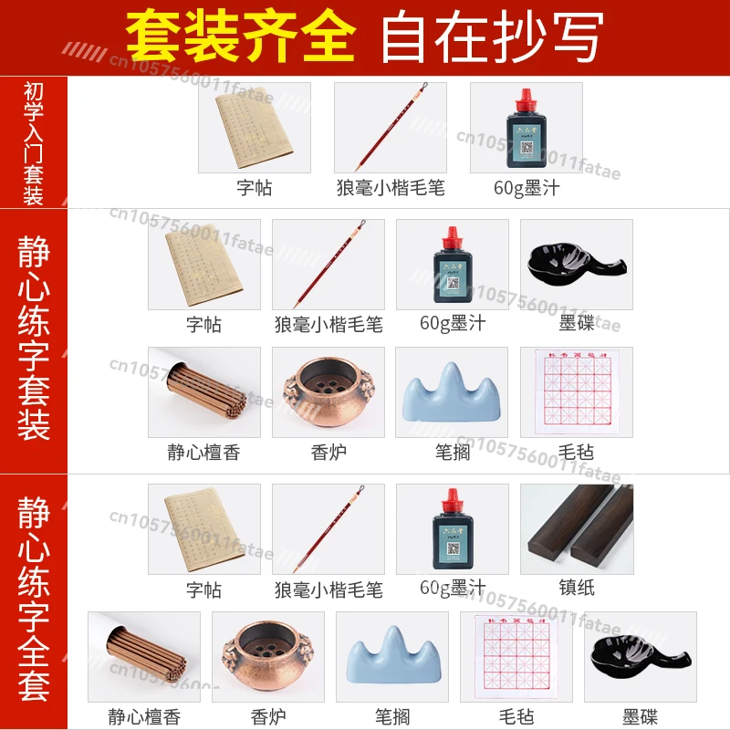 Small Case Brush Copying Copybook, Preface To Tengwang Pavilion of Sinology