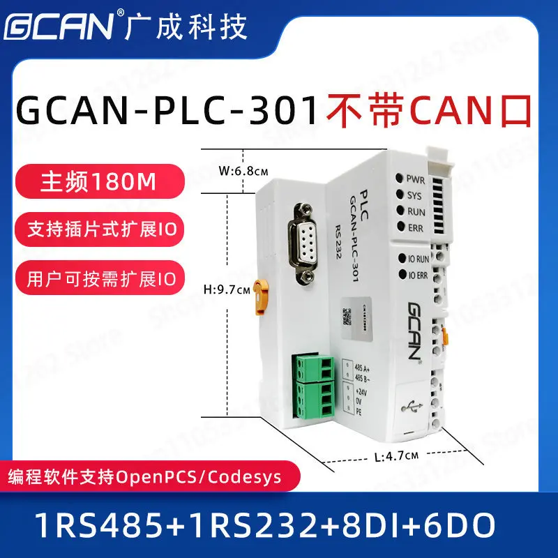 Programmable Controller CANOpen Modbus IO Input Output Module Codesys Software