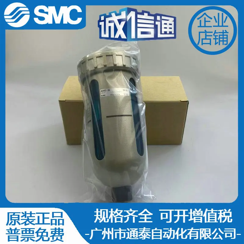 

2025 Japan SMC автоматический слив AD402-04 новый оригинальный подлинный, специальная распродажа, в наличии на складе
