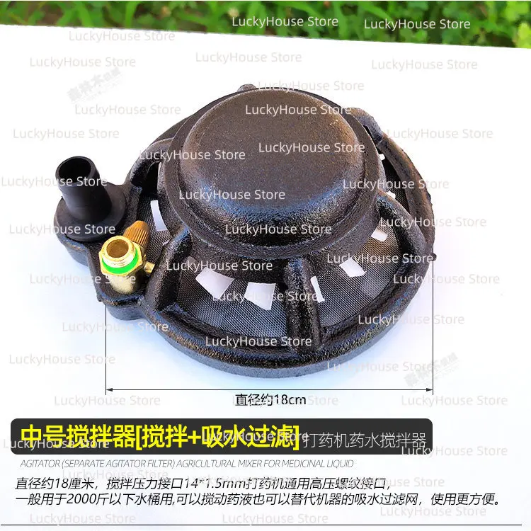 Agricultural Sprayer Mixer Pesticide Mixing Agitator Water Filter Fertilizer Irrigation Stirrer
