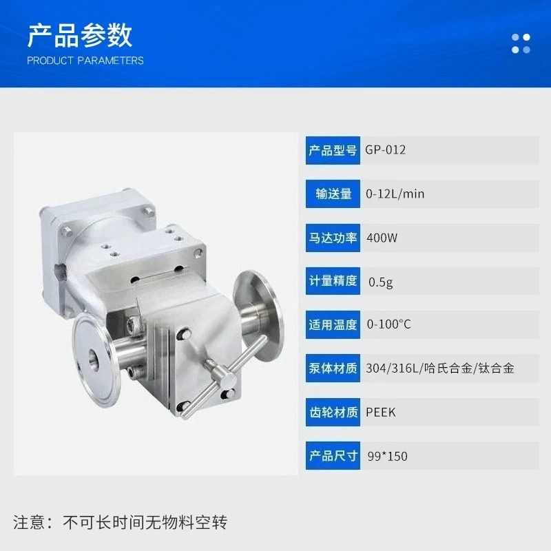 Small metering gear pump laboratory cooling large flow thick pulp filling gear pump precision quantitative dosing metering