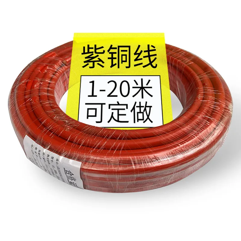 for Copper RV6 8 10 16 20 25 35 50 square meters high temperature multi-strand pure copper wire power   flame retardant cable r