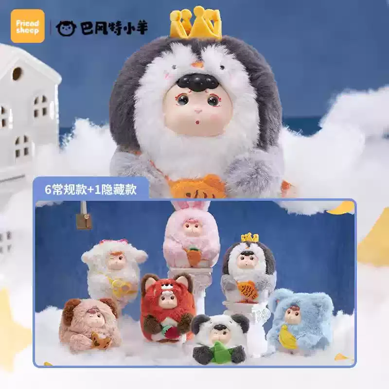 

Новая виниловая плюшевая кукла Kawaii Bafengte Little Sheep Dream Town Series Blind Box Fat Butt, модная игровая коробка-сюрприз, подарок на день рождения