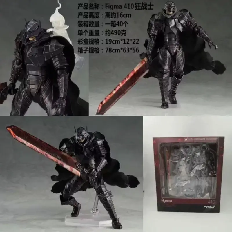 Berserk-フィギュアアクションガット,figma 410,収集可能なおもちゃ,オーナメント人形,デスクトップ装飾,像モデル,クリスマスプレゼント