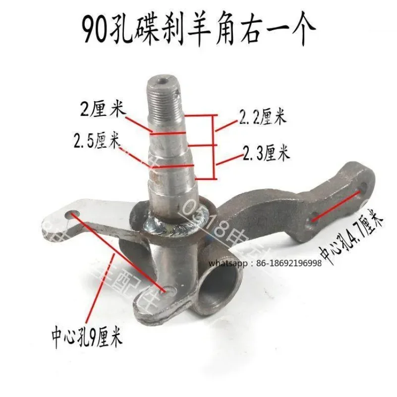 Electric Four-wheeler Accessories, Claw Pin Shaft Sightseeing Car, Elderly Scooter, Front Axle Disc Brake, Claw Head Assembly