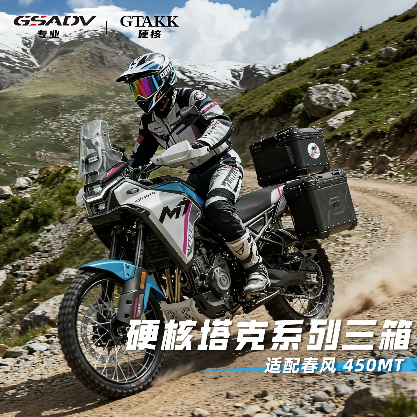 GSADV 42L Motorcycle Tail Box for 2026 CFMOTO 450MT 40L Side Box  Motorcycle Tail Box Storage Luggage Rack for Travel