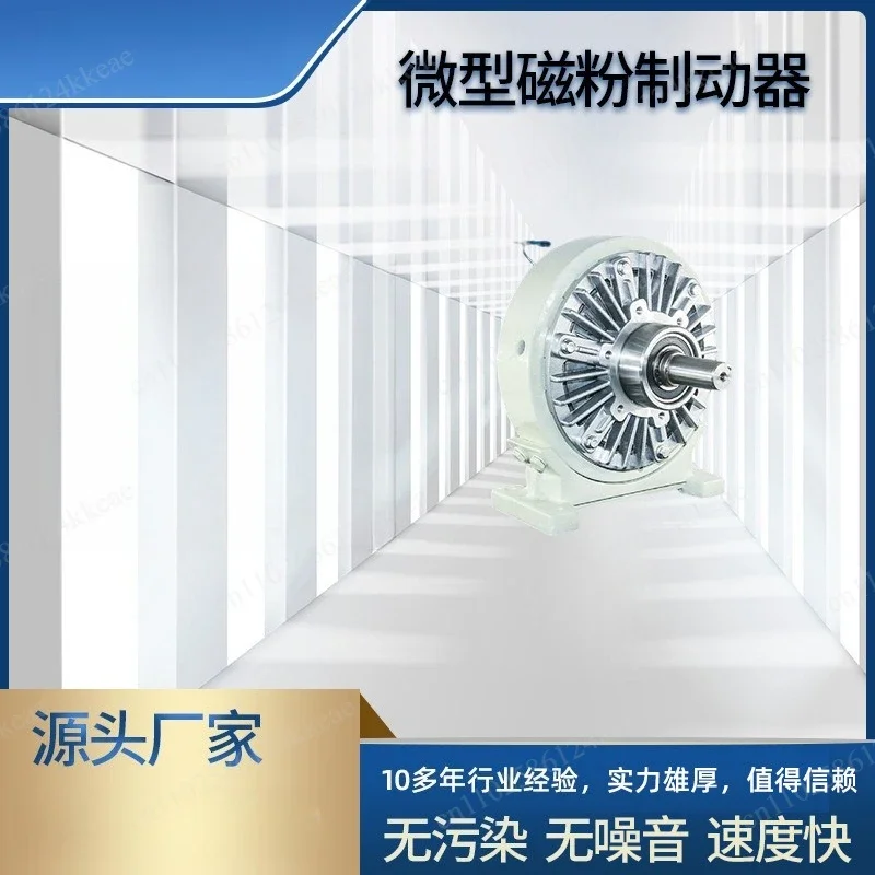 Micro Single Axis Magnetic Powder Clutch PB-Base, Mini Magnetic Powder Brake for Motor Tension Control Transmission Equipment