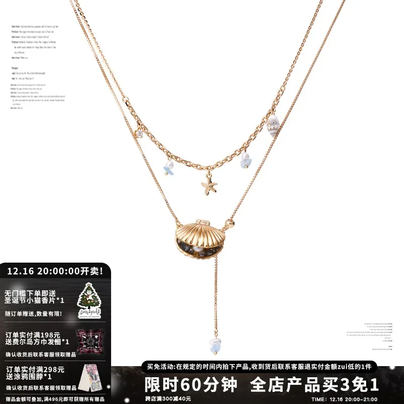 SUMIYAKI Ocean Necklace Gold Shell Light Luxury Premium Sense Clavicle Chain Stacked Chain Pendant Holiday Style New