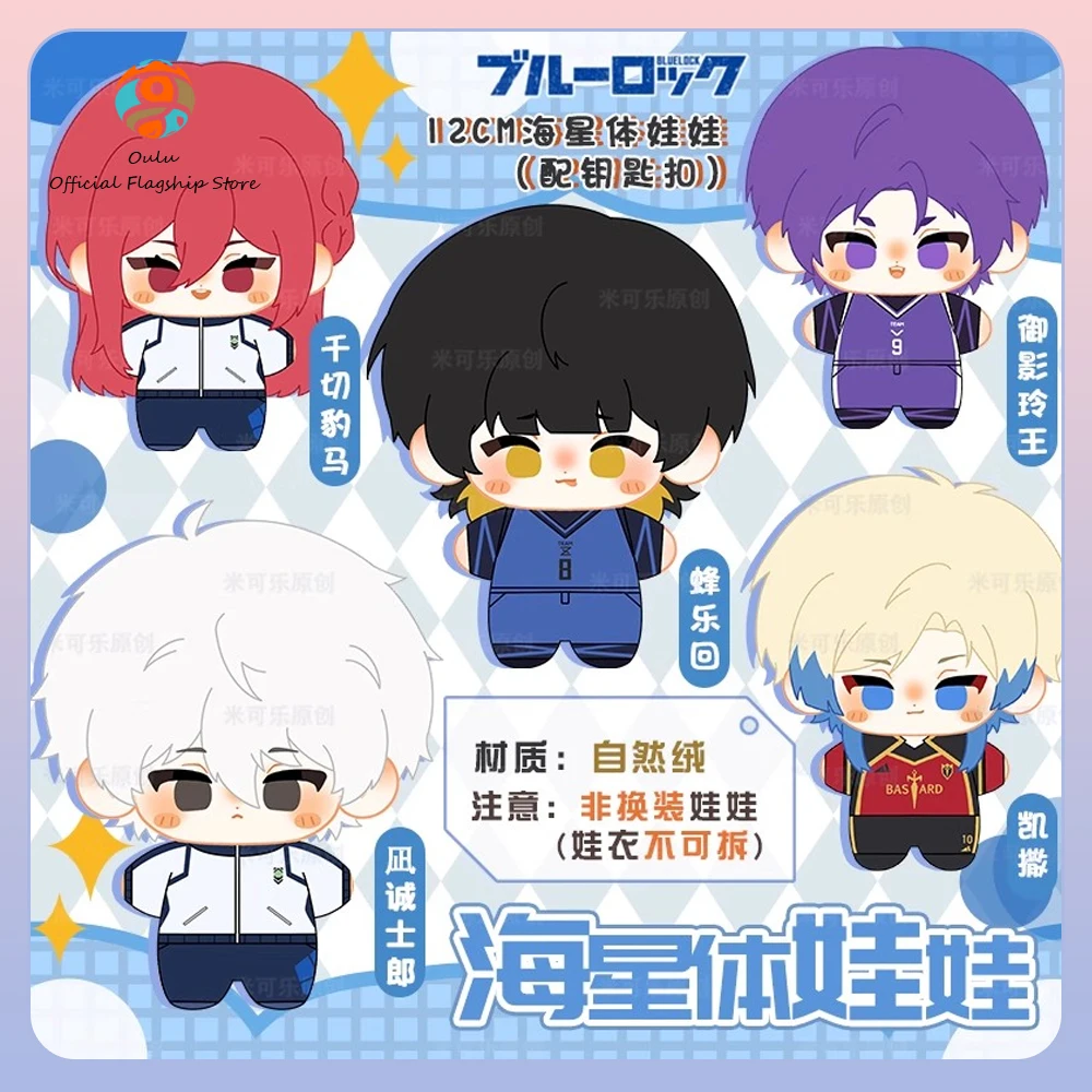 Original Blue Lock Plush Toy Yoichi Isagi Model Reo Mikage Doll Hyoma Chigiri Stuffed Toy Starfish Plush Backpack Decoration Toy