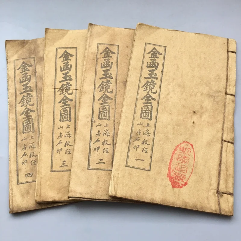 

Antique Imitation Wholesale Miscellaneous Items Vintage Thread-bound Books Xuan Paper Crafts Historical Books Street Stall Retro