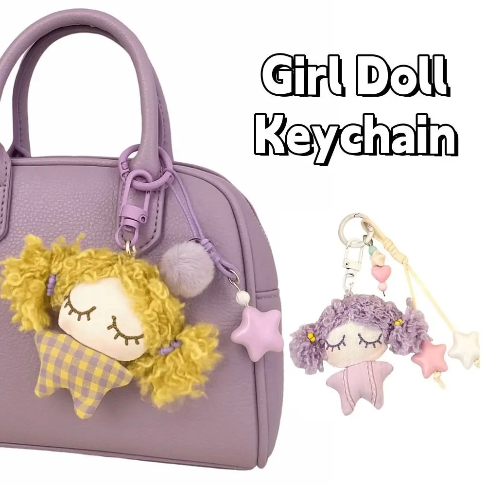 

Милый брелок со звездой для маленькой девочки, мяч, кукла, сумка, подвесной мягкий автомобильный брелок для ключей, сумка, подвеска