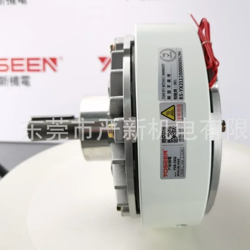 YSB-5KG single axis magnetic powder brake, magnetic powder brake, unwinding and slitting machine