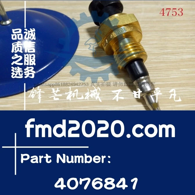 Supply of water temperature sensor 4076841 components, electrical components, accessories, air compressor