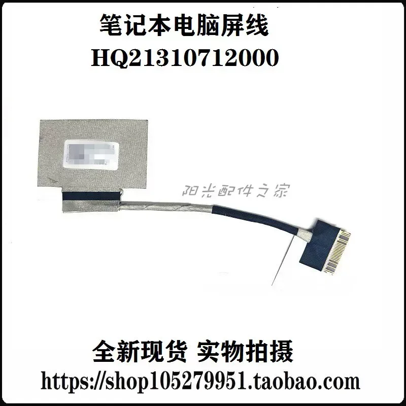 For ASUS, Lingyao 14 U4700J U4700I UX425A UX425 screen cable, screen cable