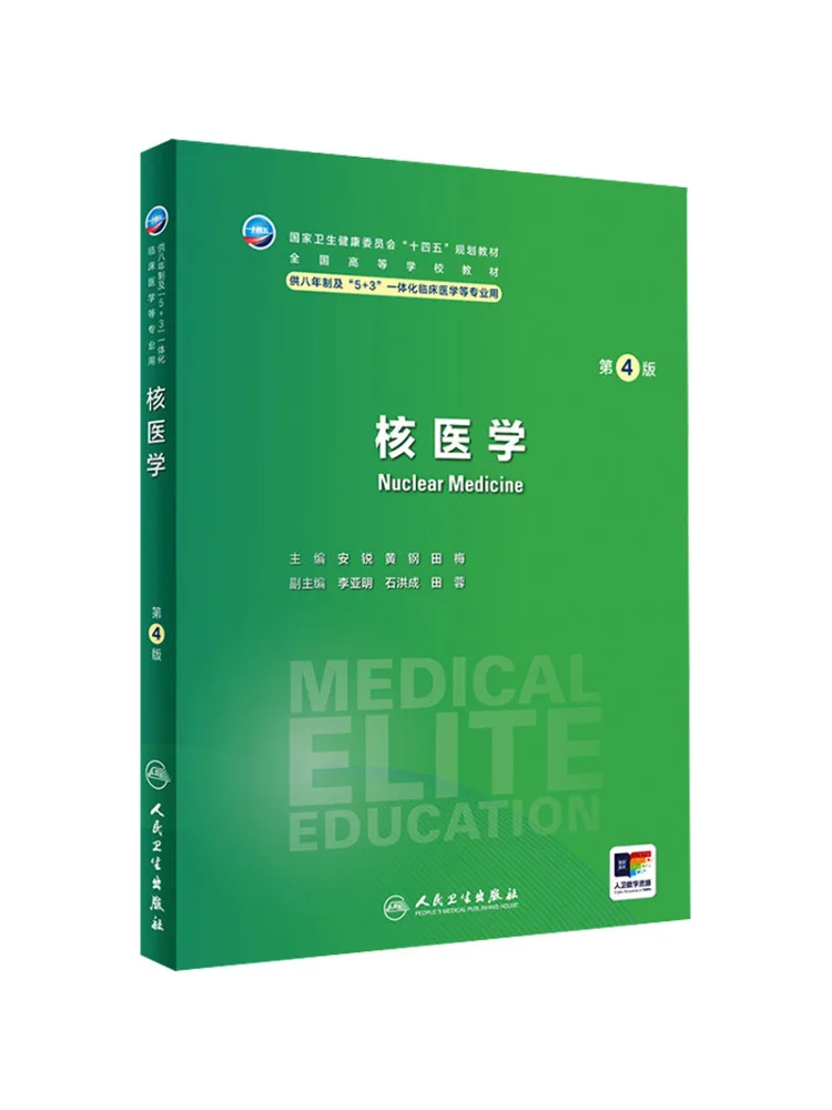 Book-Winshare Nuclear Medicine 4th Edition