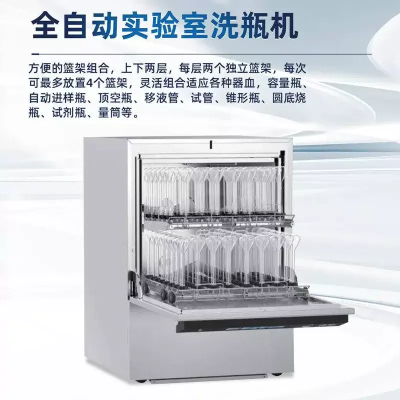 Automatic Laboratory Bottle Washer Small Industrial Drying Glass Washer for Test Tube Beaker Quick Cleaning