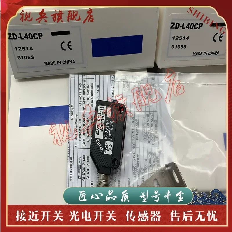 Photoelectric Switch Sensor for ZD-L40CN ZD-L40CP Spot Type High Quality Reliable Performance Complete Model Range