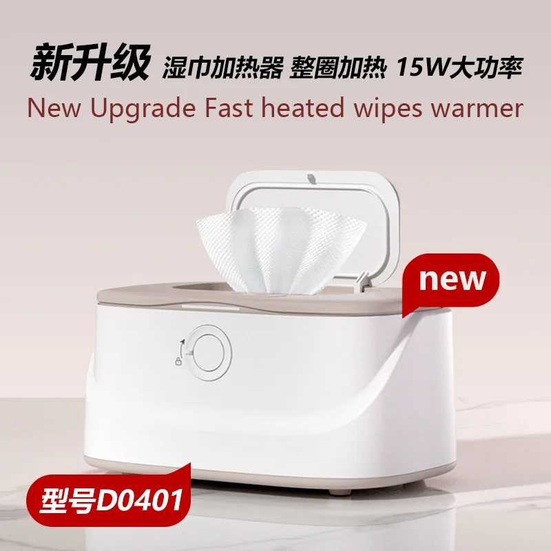 Детский нагреватель влажных салфеток с постоянной температурой, изолированная коробка для влажных бумажных полотенец, ночник, интеллектуальная регулируемая температура