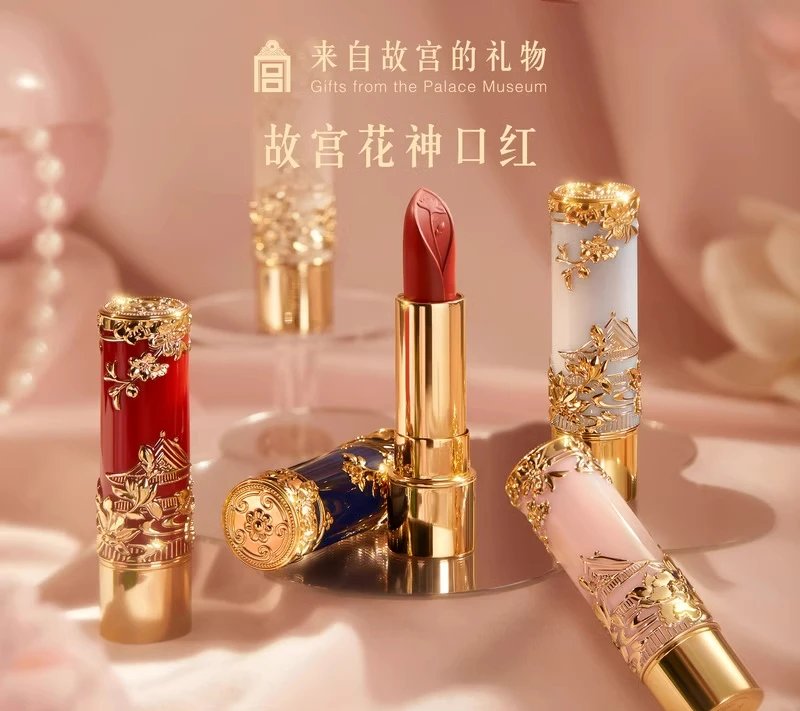 PALACE MUSEUM Ciudad Prohibida Flor Dios Lápiz labial Maquillaje Caja de regalo Regalo de vacaciones