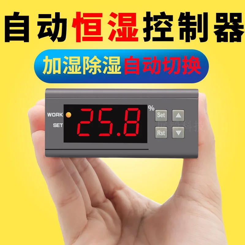 Digital electronic humidity controller automatically switches dehumidification and humidification controller