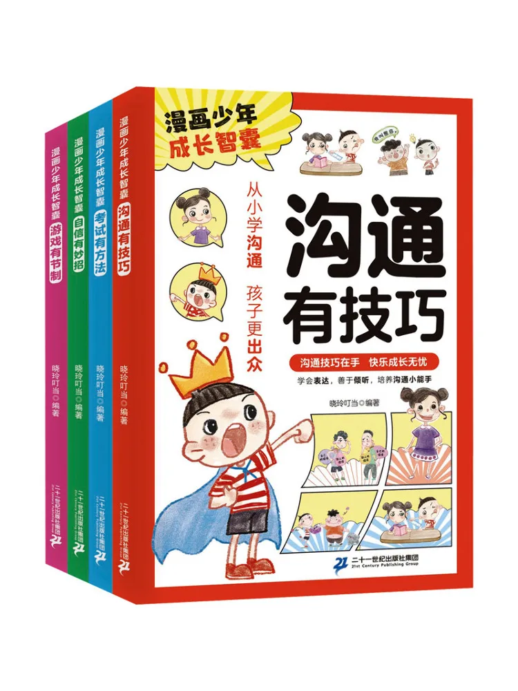 

Book-Winshare Comic Youth Growth Bank мудрости в сборе, 4 тома