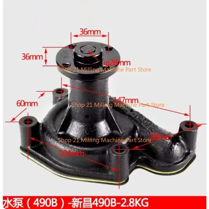 1 قطعة مضخة مياه لرافعة شوكية Xinchang 490B أجزاء محرك Quanchai Xinchai