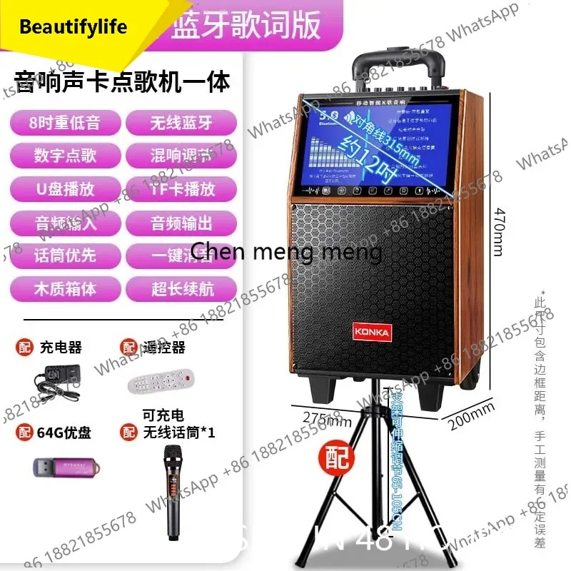 

02M Square dance audio outdoor bluetooth speaker home k song with display screen home ktv singing all-in-one machine