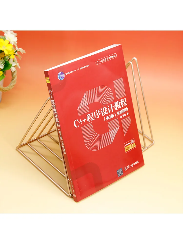Book-Winshare C Programming Tutorial 3rd Edition Laboratory Guide