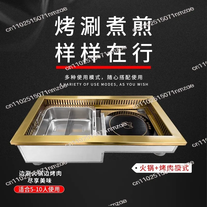 Commercial Smokeless Grill & Hot Pot All-in-One Pot Induction Cooker Full Set Barbecue Equipment