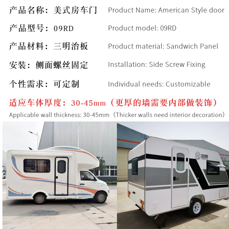 RV door self-trailing modification RV accessories with insect mesh mesh door off-road vehicle RV door