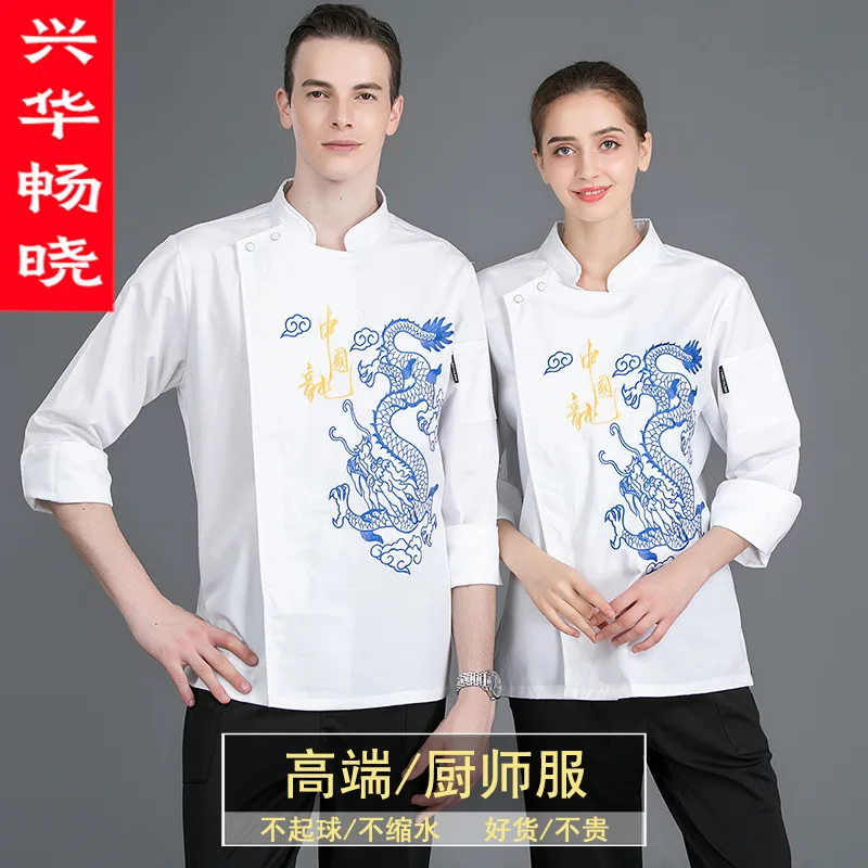 Chef Work Clothes for Men, Autumn and Winter, Hotel Western Cuisine, Thickened Kitchen Catering, Canteen Baking Chef Uniform, Lo