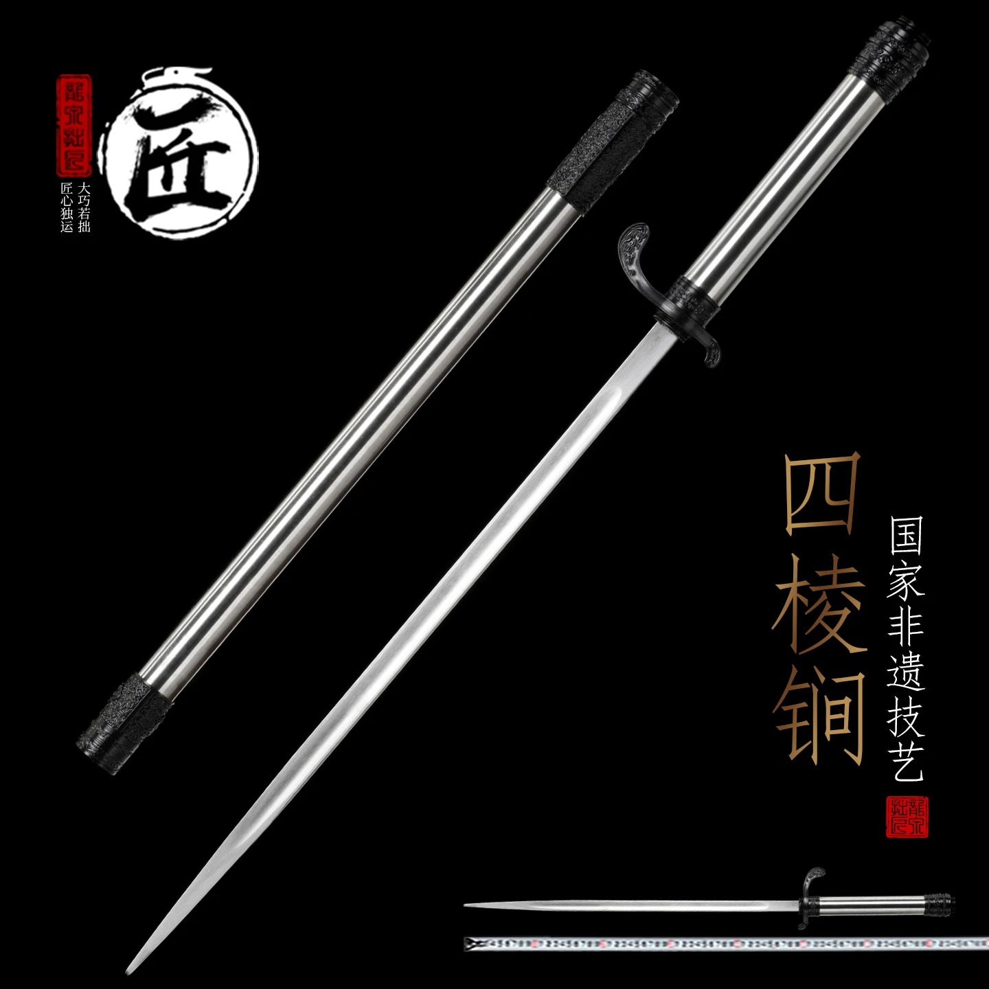 Xiangyun Six-Sided Spear Mace Black Reversible Steel Sheath Zinc Alloy Fittings Martial Arts Collectible Ornament Chinese Sword