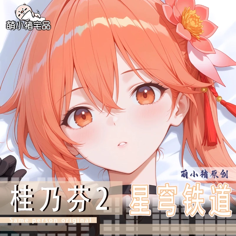 

Honkai: Star Rail Guinaifen Dakimakura Hing Body PillowCase Cushion Otaku Bed Linings Xmas Anime Game