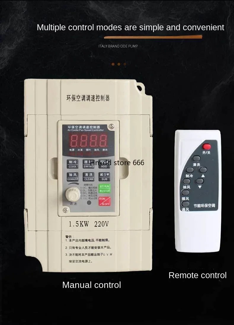 Special speed control controller for water-cooled environmental protection air conditioner