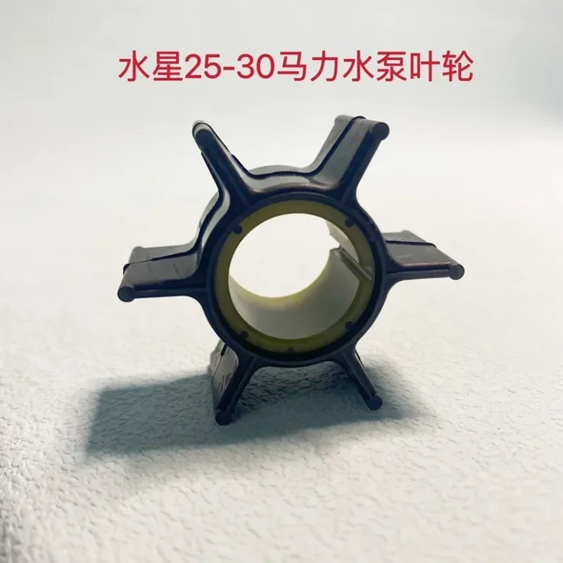 for Mercury outboard 25 horses 30 horsepower water pump impeller new two-stroke four-stroke machine on-board water blade